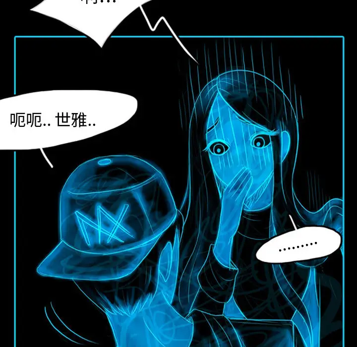 梦魇[顶通]韩漫全集-第41话无删减无遮挡章节图片 