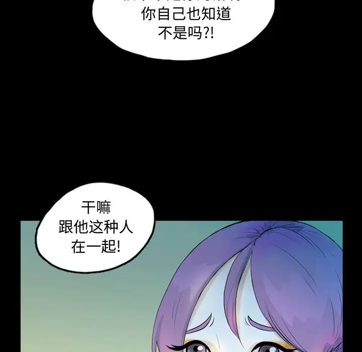 梦魇[顶通]韩漫全集-第41话无删减无遮挡章节图片 