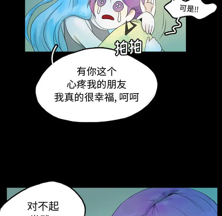 梦魇[顶通]韩漫全集-第41话无删减无遮挡章节图片 