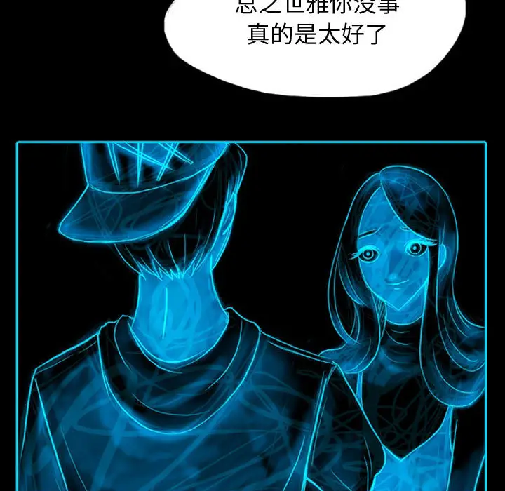 梦魇[顶通]韩漫全集-第41话无删减无遮挡章节图片 