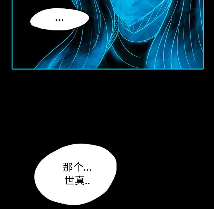 梦魇[顶通]韩漫全集-第41话无删减无遮挡章节图片 
