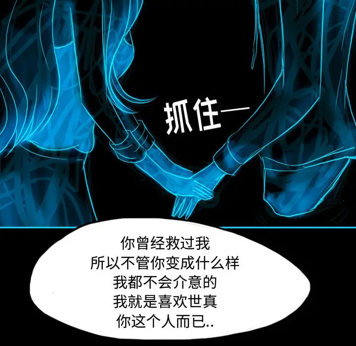 梦魇[顶通]韩漫全集-第41话无删减无遮挡章节图片 