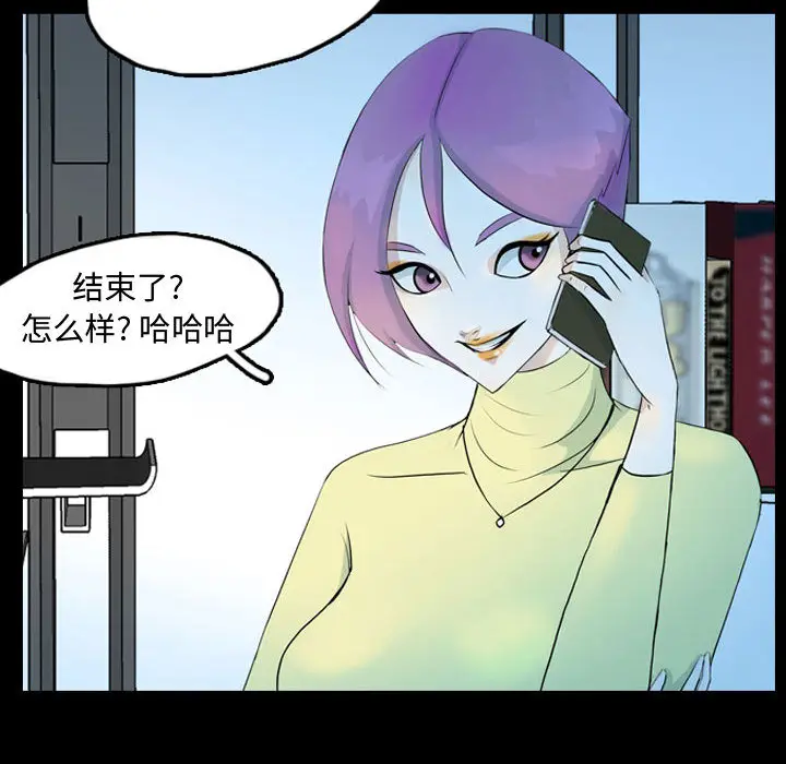 梦魇[顶通]韩漫全集-第41话无删减无遮挡章节图片 