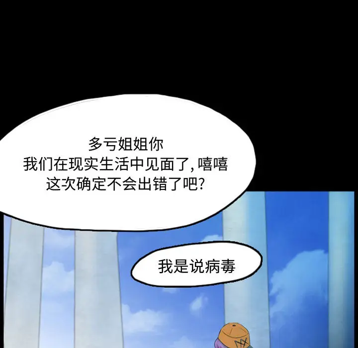 梦魇[顶通]韩漫全集-第41话无删减无遮挡章节图片 