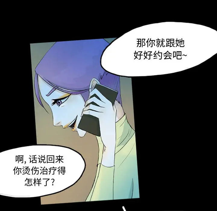 梦魇[顶通]韩漫全集-第41话无删减无遮挡章节图片 
