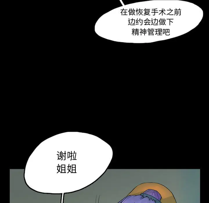 梦魇[顶通]韩漫全集-第41话无删减无遮挡章节图片 
