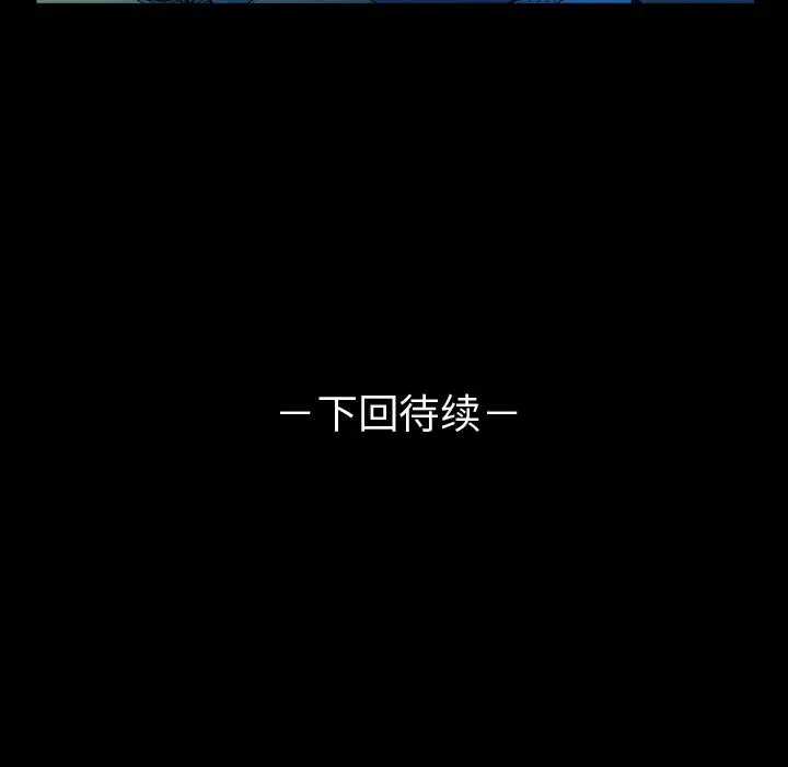 梦魇[顶通]韩漫全集-第41话无删减无遮挡章节图片 