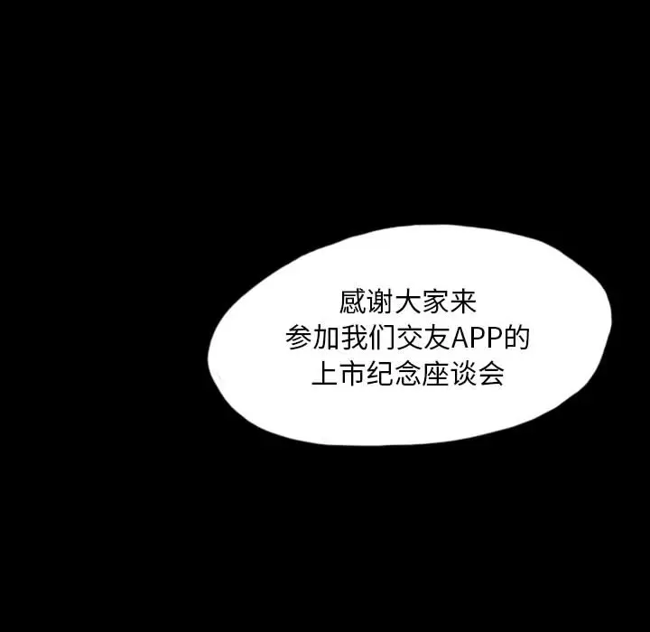 梦魇[顶通]韩漫全集-第42话无删减无遮挡章节图片 