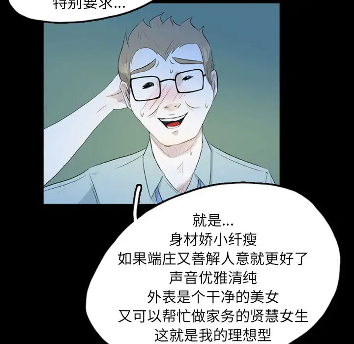梦魇[顶通]韩漫全集-第42话无删减无遮挡章节图片 