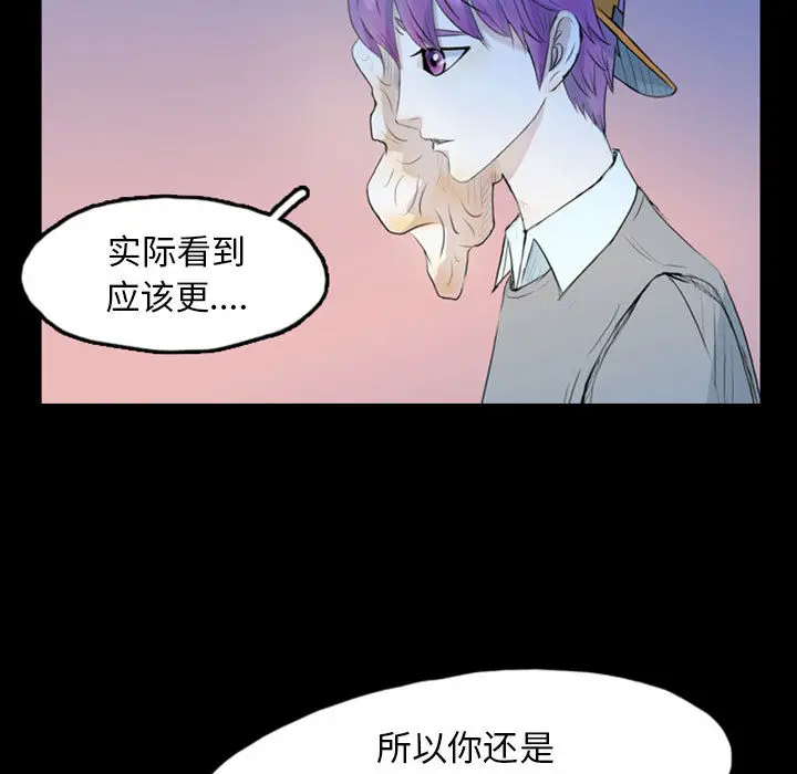 梦魇[顶通]韩漫全集-第42话无删减无遮挡章节图片 