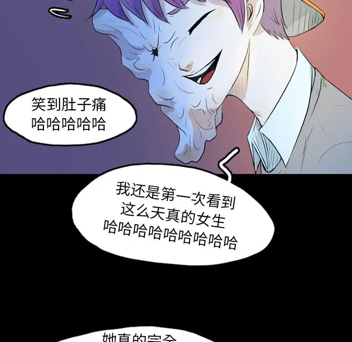 梦魇[顶通]韩漫全集-第42话无删减无遮挡章节图片 