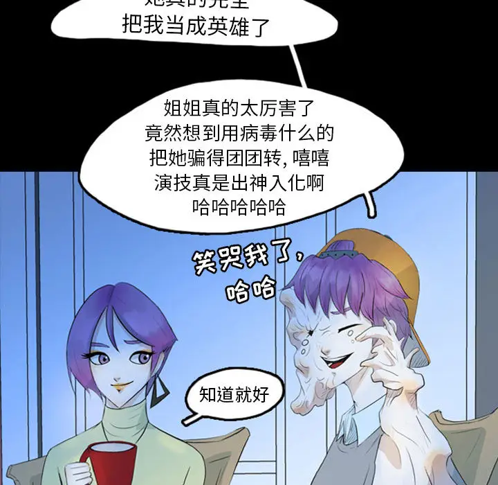 梦魇[顶通]韩漫全集-第42话无删减无遮挡章节图片 