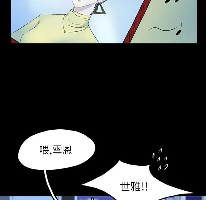 梦魇[顶通]韩漫全集-第42话无删减无遮挡章节图片 