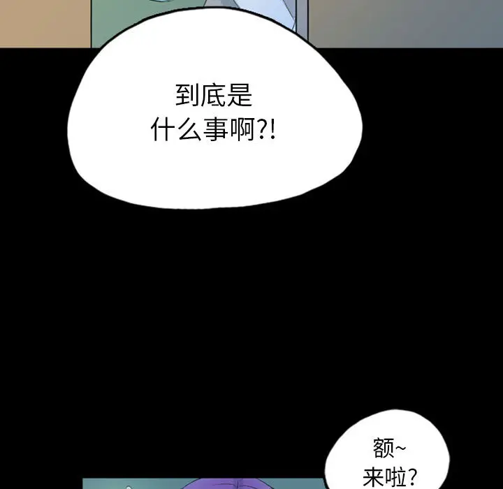 梦魇[顶通]韩漫全集-第42话无删减无遮挡章节图片 