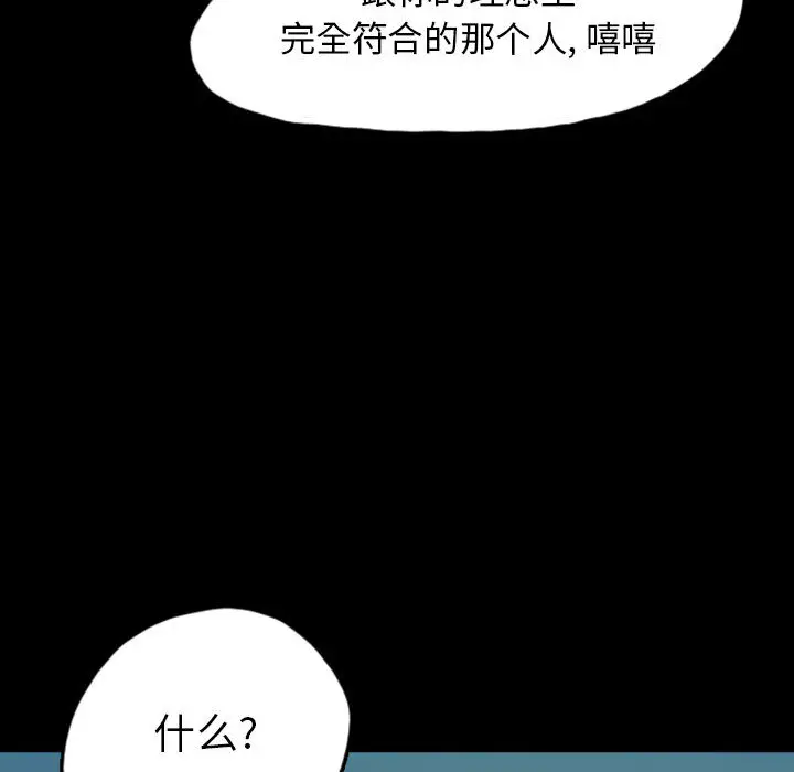 梦魇[顶通]韩漫全集-第42话无删减无遮挡章节图片 