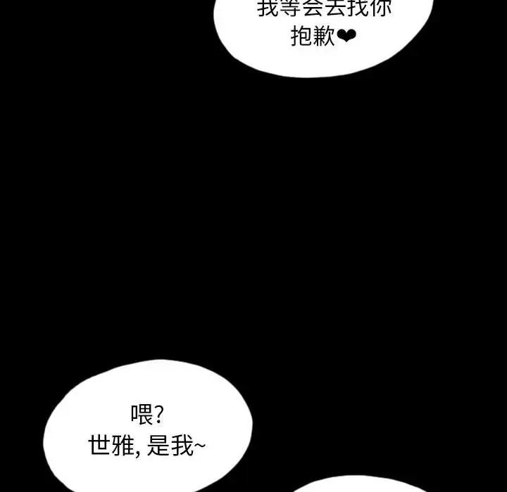 梦魇[顶通]韩漫全集-第42话无删减无遮挡章节图片 