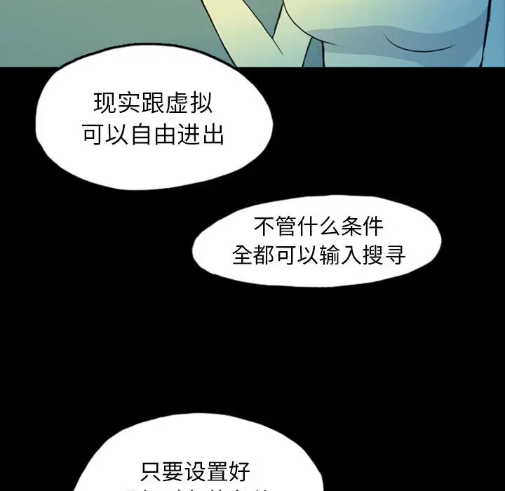 梦魇[顶通]韩漫全集-第42话无删减无遮挡章节图片 