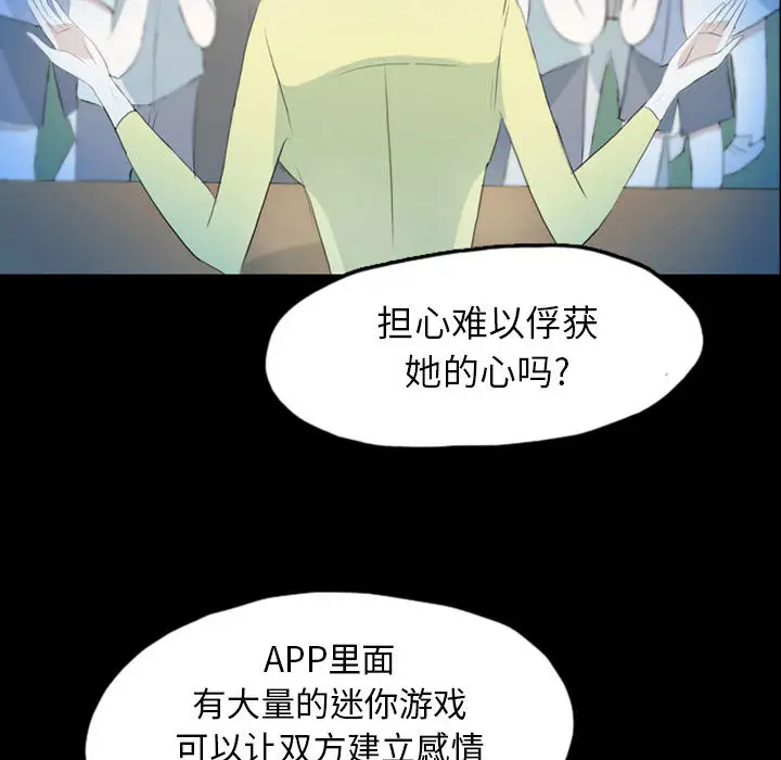梦魇[顶通]韩漫全集-第42话无删减无遮挡章节图片 