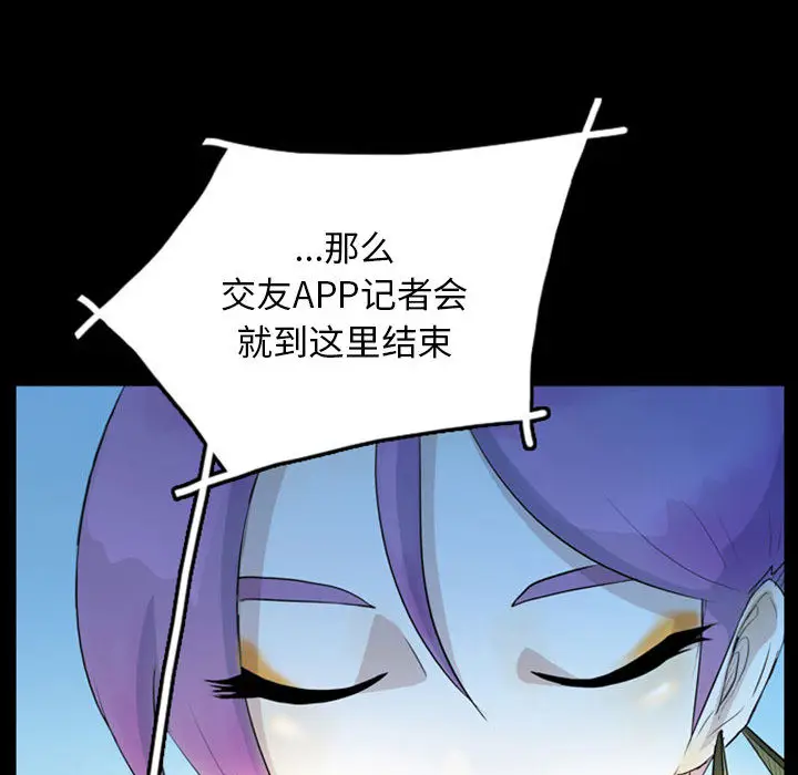 梦魇[顶通]韩漫全集-第42话无删减无遮挡章节图片 