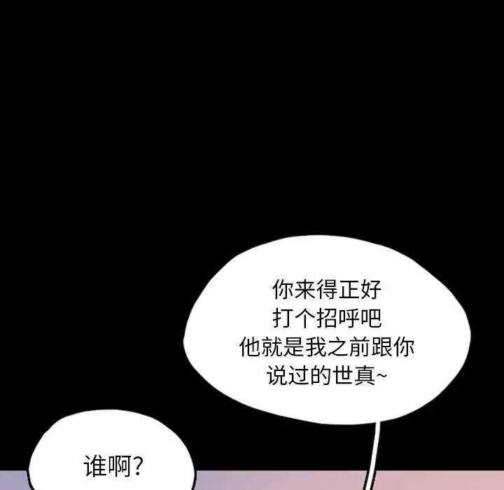 梦魇[顶通]韩漫全集-第42话无删减无遮挡章节图片 