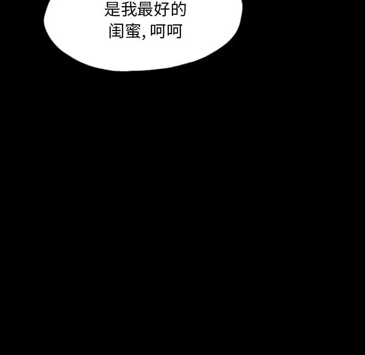梦魇[顶通]韩漫全集-第42话无删减无遮挡章节图片 