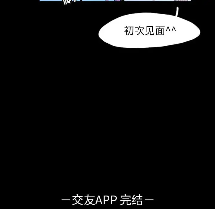 梦魇[顶通]韩漫全集-第42话无删减无遮挡章节图片 