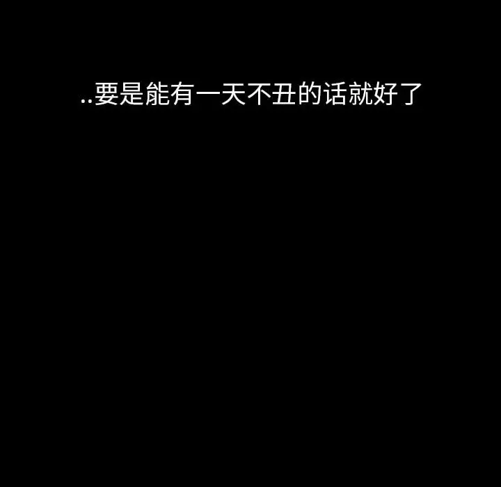 梦魇[顶通]韩漫全集-第43话无删减无遮挡章节图片 