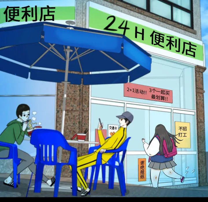 梦魇[顶通]韩漫全集-第43话无删减无遮挡章节图片 