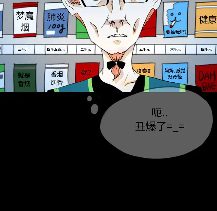 梦魇[顶通]韩漫全集-第43话无删减无遮挡章节图片 