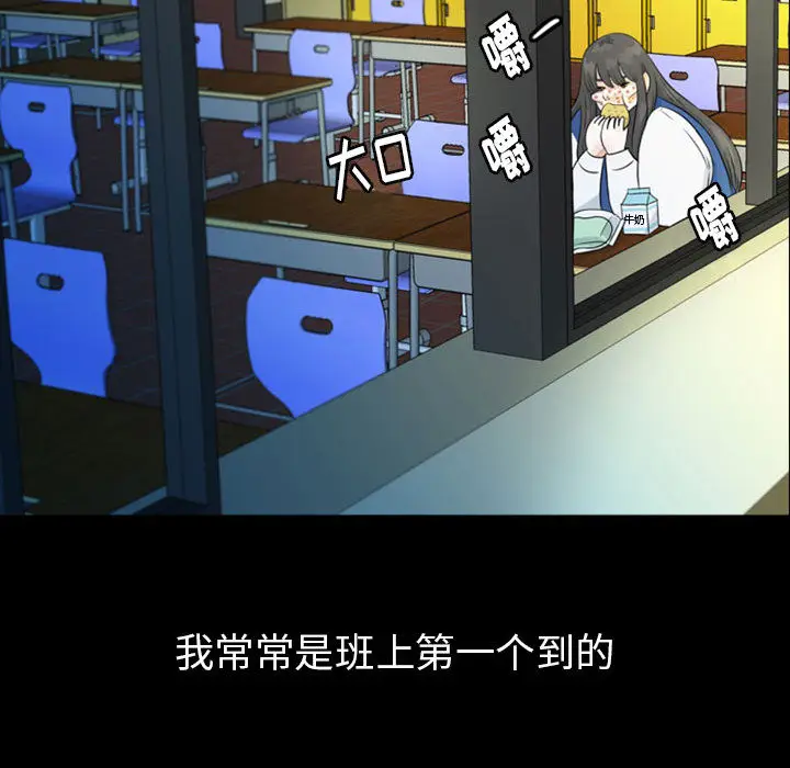梦魇[顶通]韩漫全集-第43话无删减无遮挡章节图片 