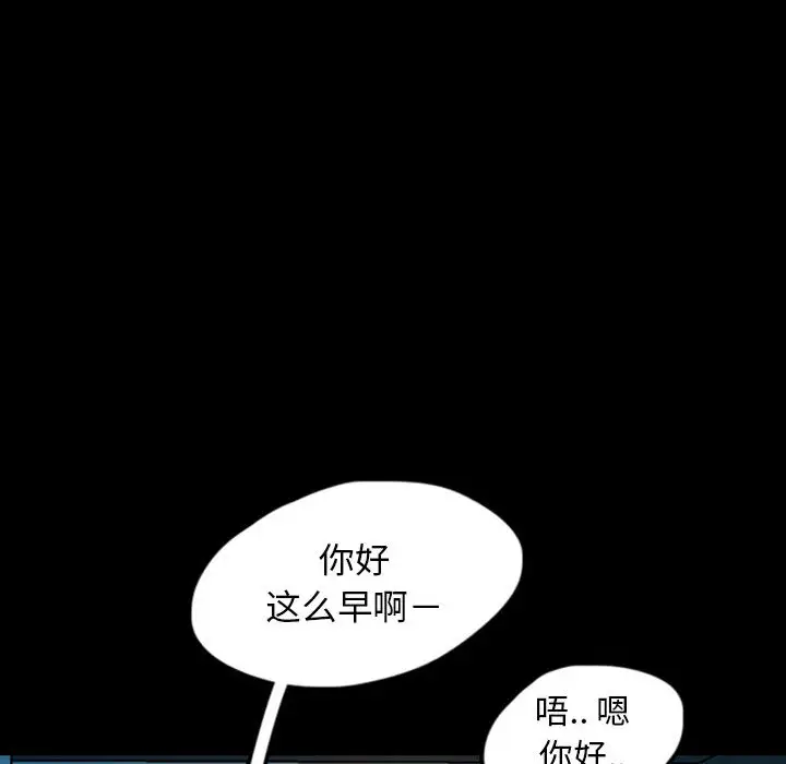 梦魇[顶通]韩漫全集-第43话无删减无遮挡章节图片 