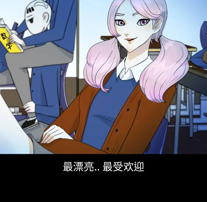 梦魇[顶通]韩漫全集-第43话无删减无遮挡章节图片 