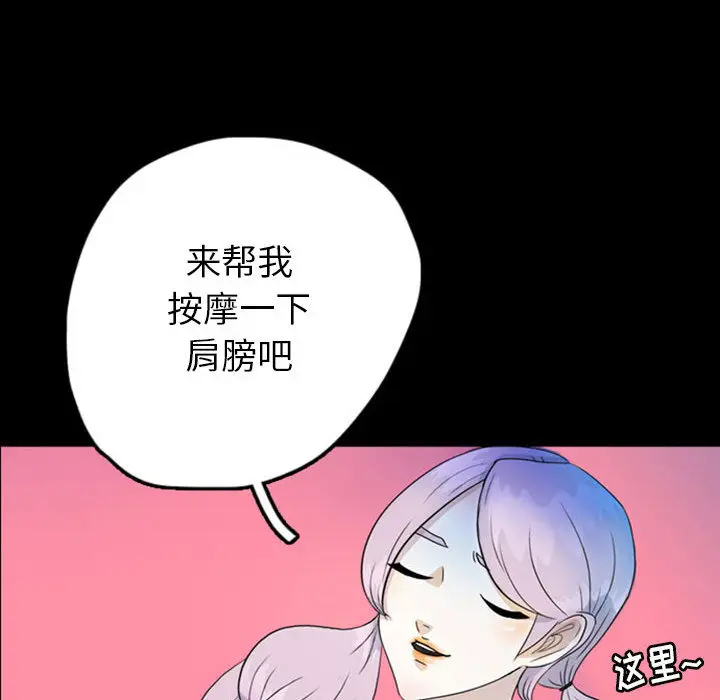 梦魇[顶通]韩漫全集-第43话无删减无遮挡章节图片 