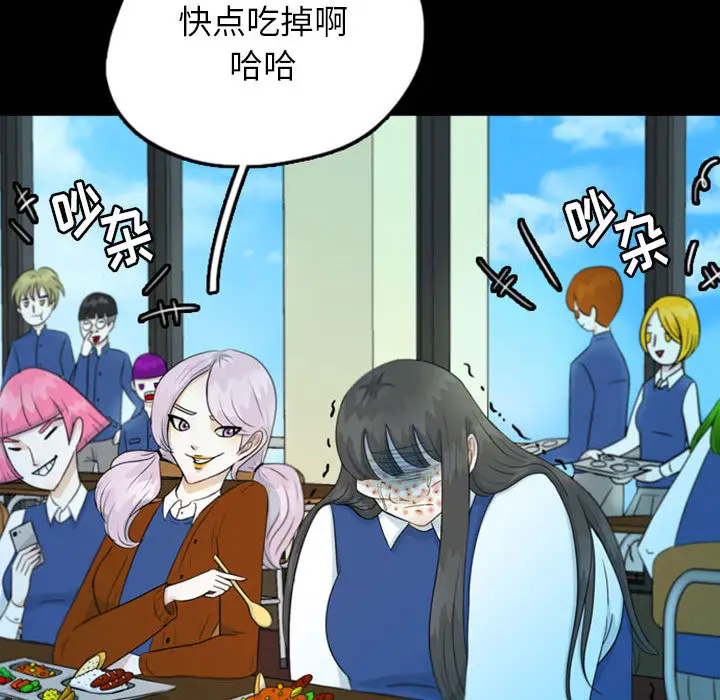 梦魇[顶通]韩漫全集-第43话无删减无遮挡章节图片 