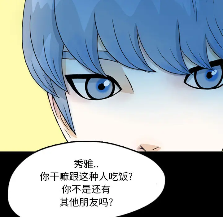 梦魇[顶通]韩漫全集-第44话无删减无遮挡章节图片 
