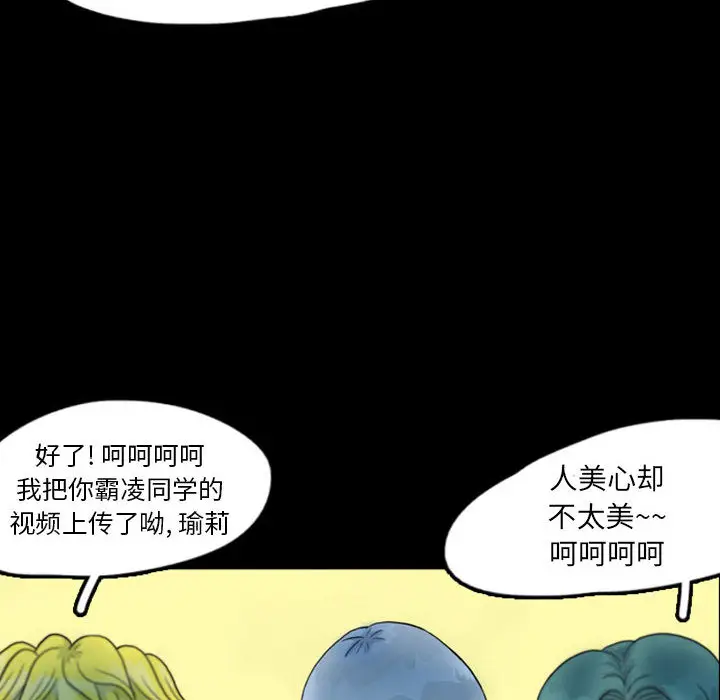 梦魇[顶通]韩漫全集-第44话无删减无遮挡章节图片 