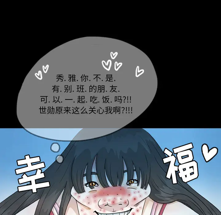 梦魇[顶通]韩漫全集-第44话无删减无遮挡章节图片 