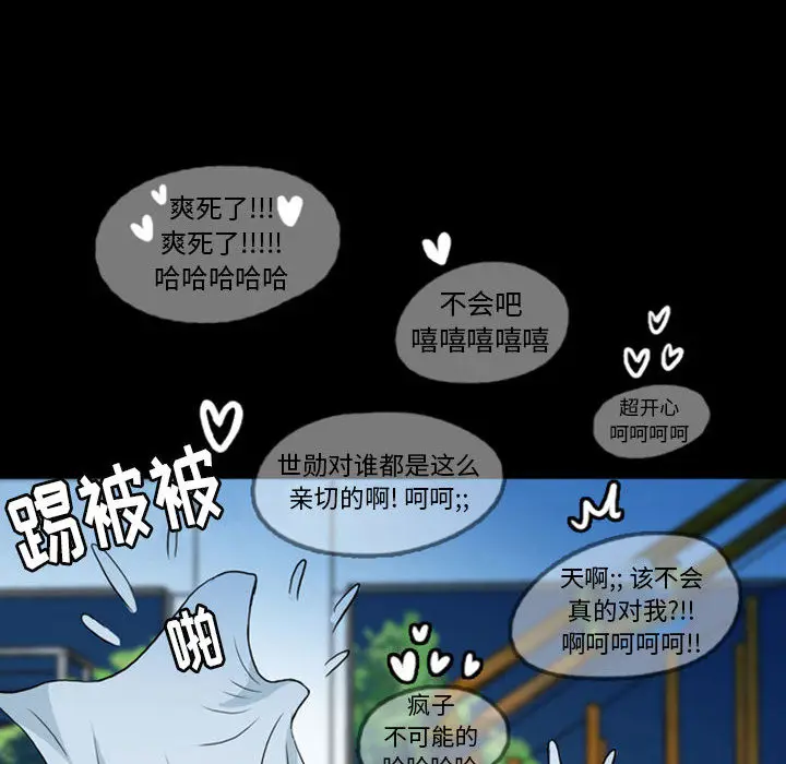 梦魇[顶通]韩漫全集-第44话无删减无遮挡章节图片 