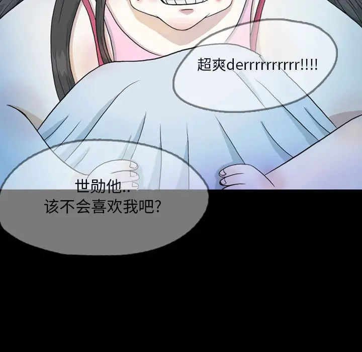梦魇[顶通]韩漫全集-第44话无删减无遮挡章节图片 