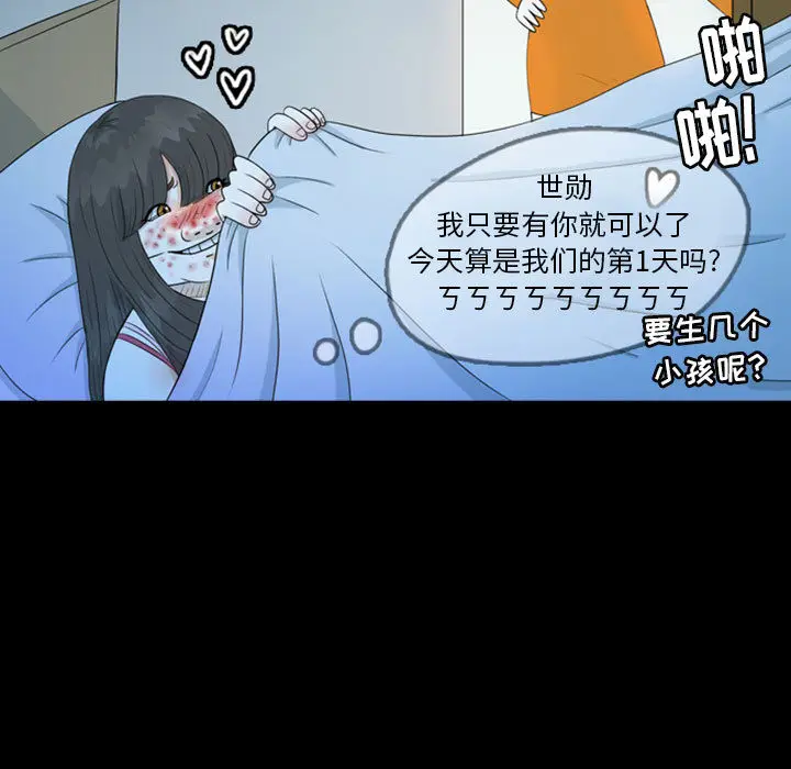 梦魇[顶通]韩漫全集-第44话无删减无遮挡章节图片 