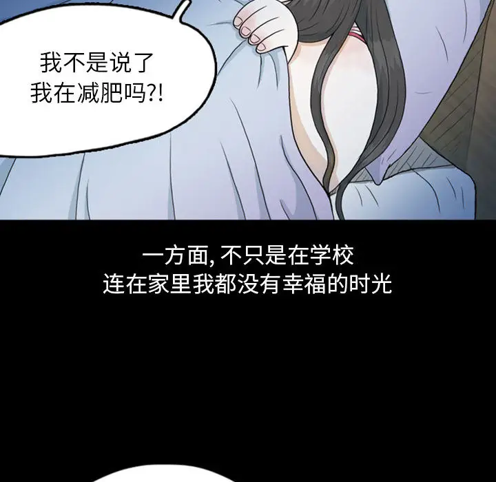 梦魇[顶通]韩漫全集-第44话无删减无遮挡章节图片 