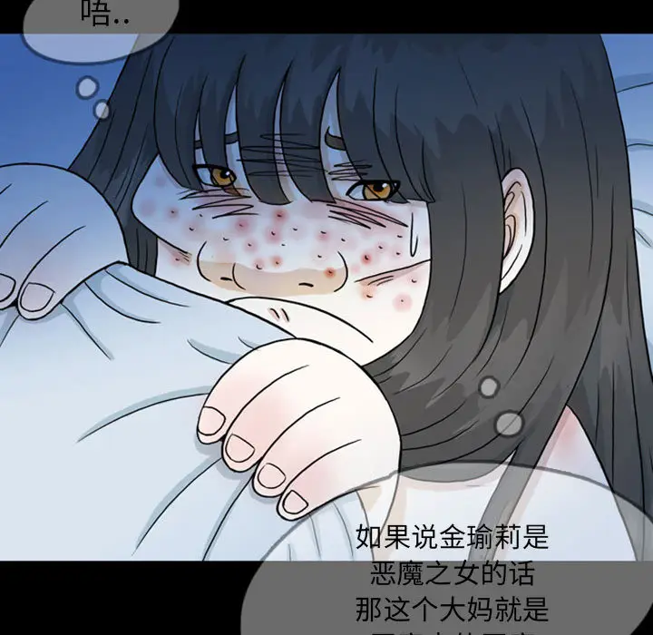 梦魇[顶通]韩漫全集-第44话无删减无遮挡章节图片 
