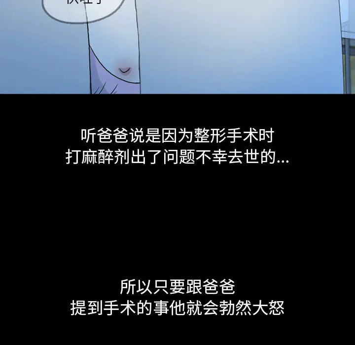 梦魇[顶通]韩漫全集-第44话无删减无遮挡章节图片 