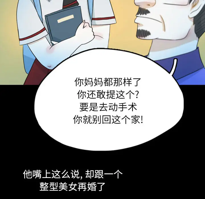 梦魇[顶通]韩漫全集-第44话无删减无遮挡章节图片 