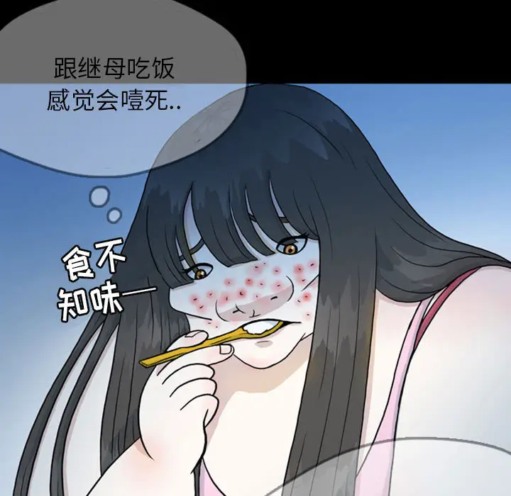 梦魇[顶通]韩漫全集-第44话无删减无遮挡章节图片 