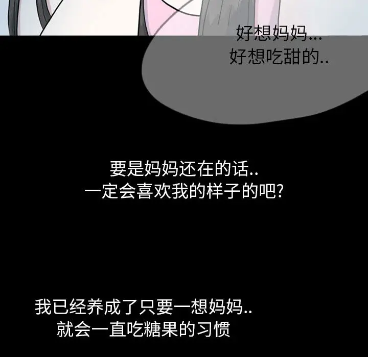 梦魇[顶通]韩漫全集-第44话无删减无遮挡章节图片 