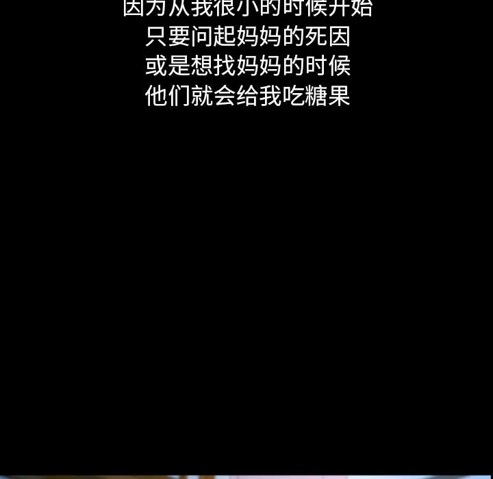 梦魇[顶通]韩漫全集-第44话无删减无遮挡章节图片 