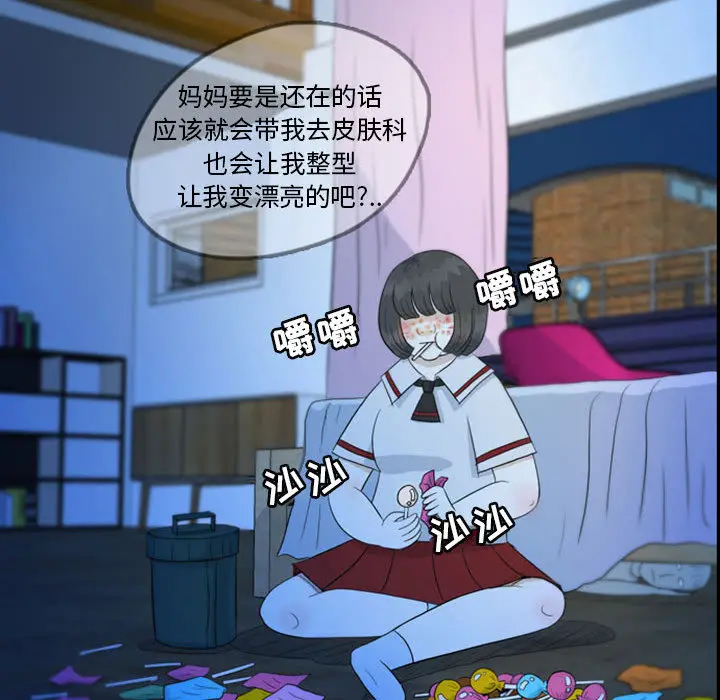 梦魇[顶通]韩漫全集-第44话无删减无遮挡章节图片 