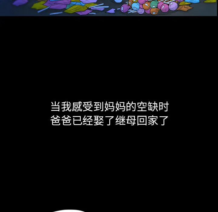 梦魇[顶通]韩漫全集-第44话无删减无遮挡章节图片 