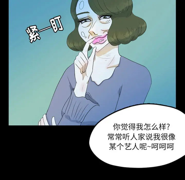 梦魇[顶通]韩漫全集-第44话无删减无遮挡章节图片 